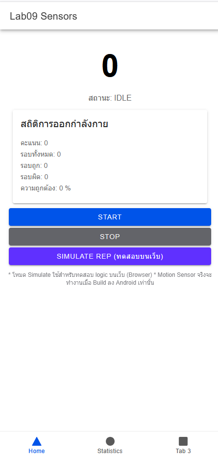 หน้าเริ่มต้น