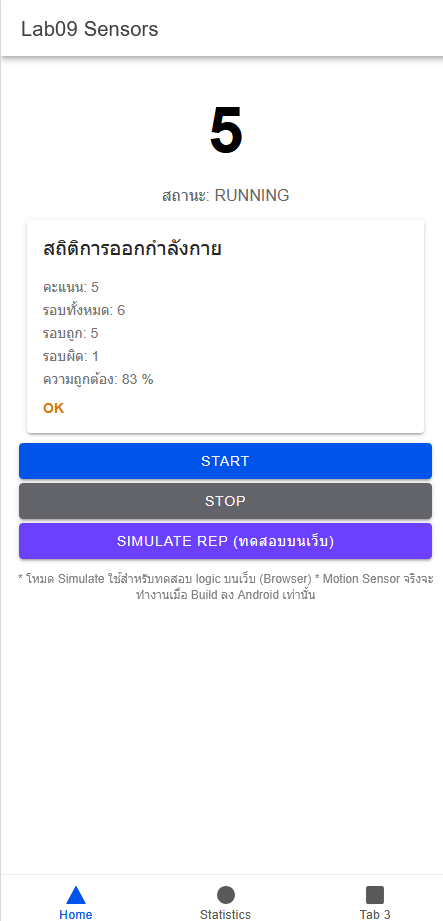ขณะนับครั้ง