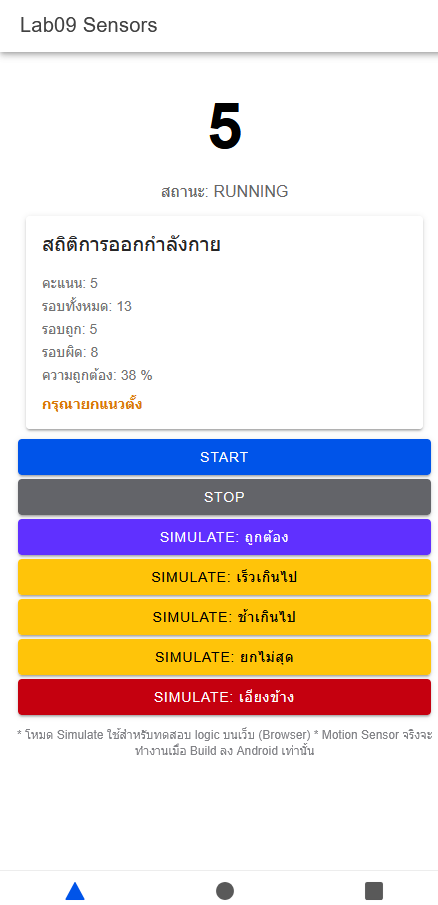 เอียงข้าง