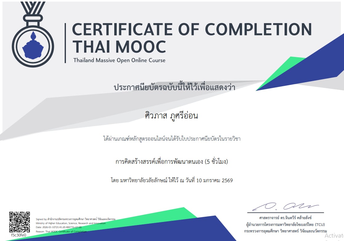 Creative Thinking Certificate