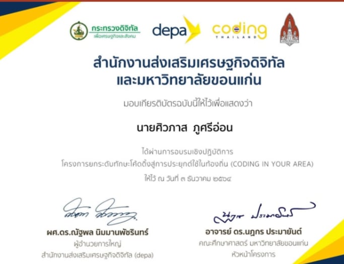 Depa Certificate