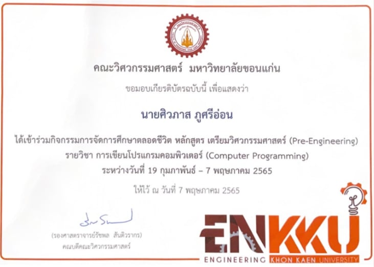 Pre-Engineering Certificate