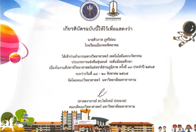 Robot Programming Certificate