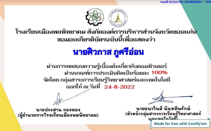 Science Competition Certificate