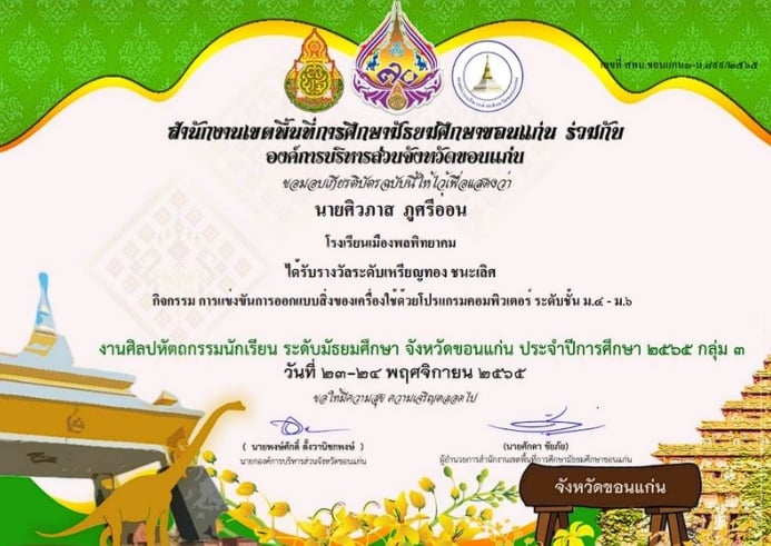 Art Competition Certificate